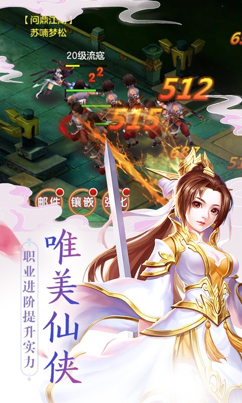 大話仙俠  百度版