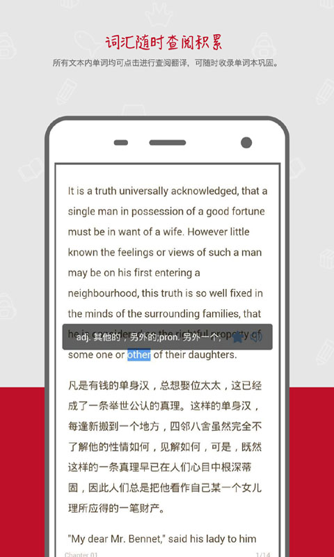 塔讀英語