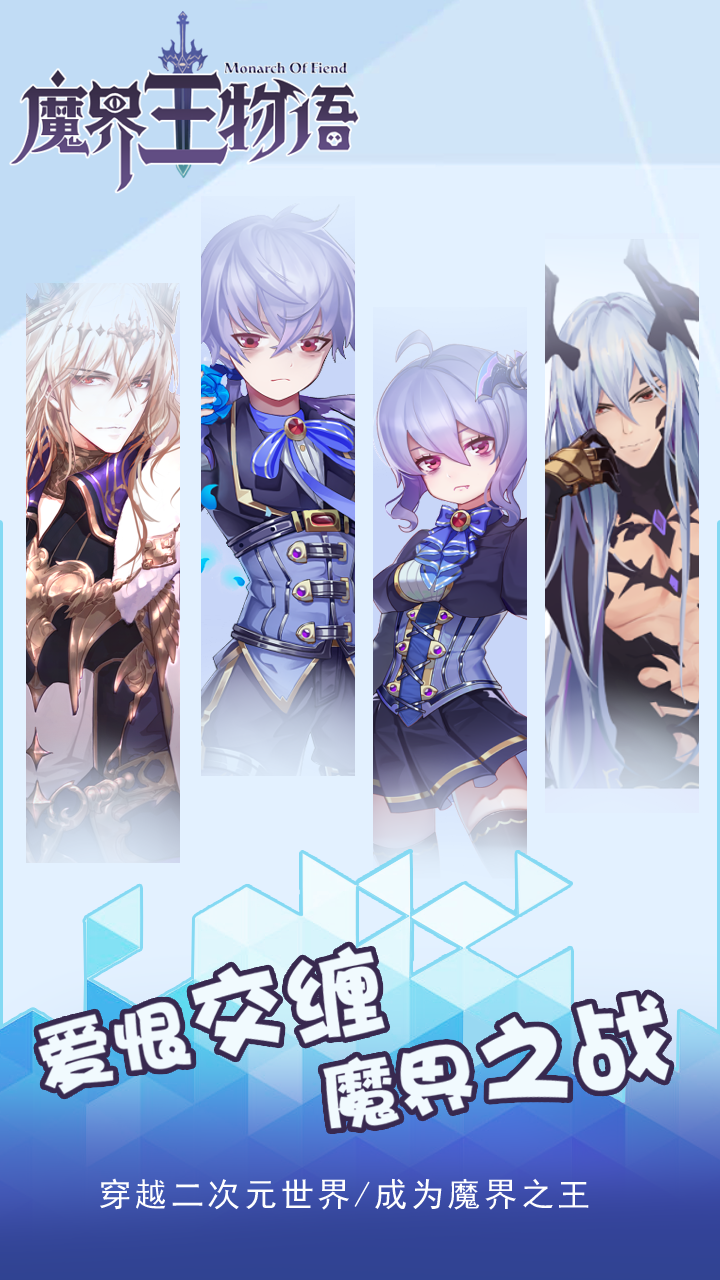 魔界王物語