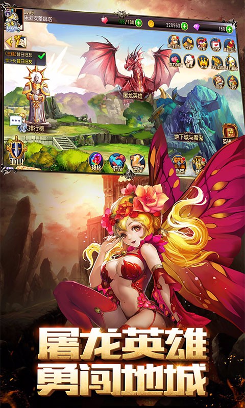 龍騰：起源  百度版