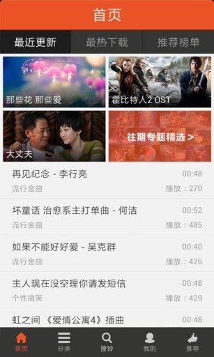 好多铃声