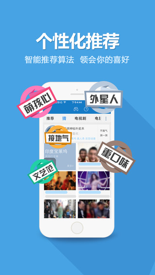 暴風影音官方最新版