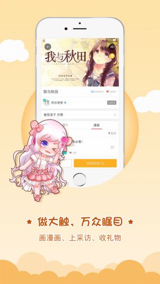 觸漫最新版