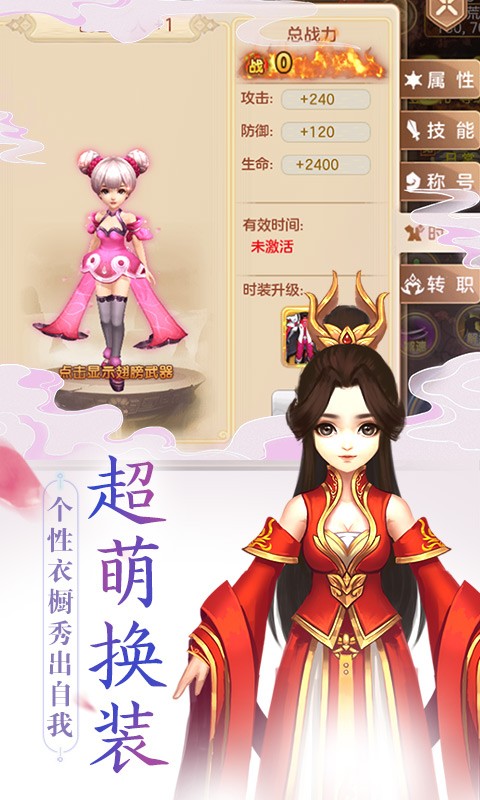 大話仙俠  百度版