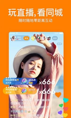 快手手机版