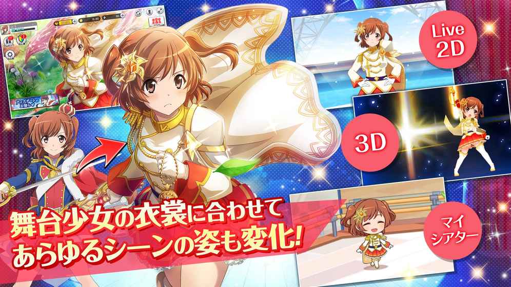 少女歌劇Revue Starlight