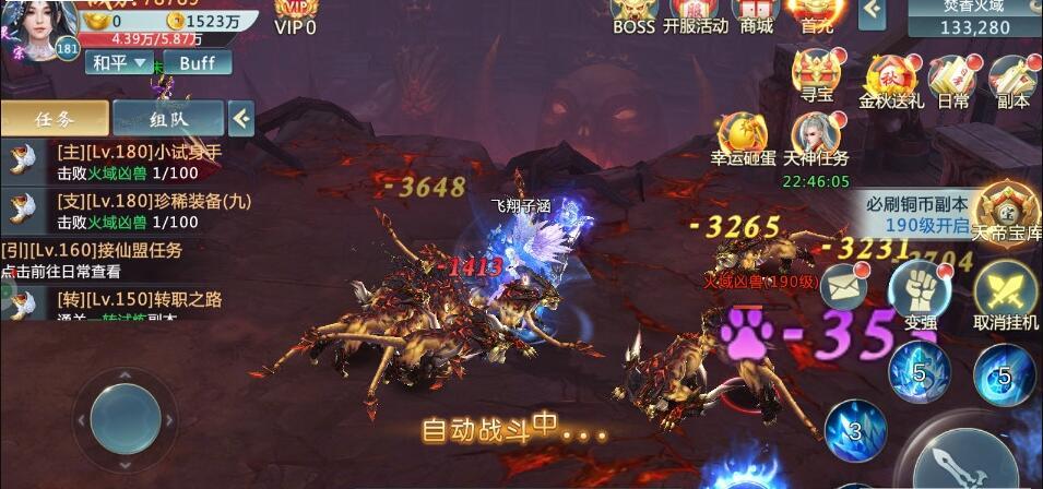 仙魔風云傳