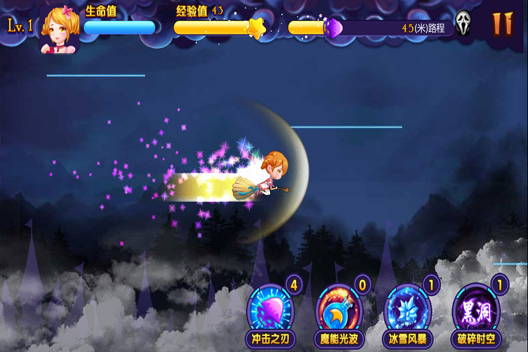 星学院魔法跑酷  九游版