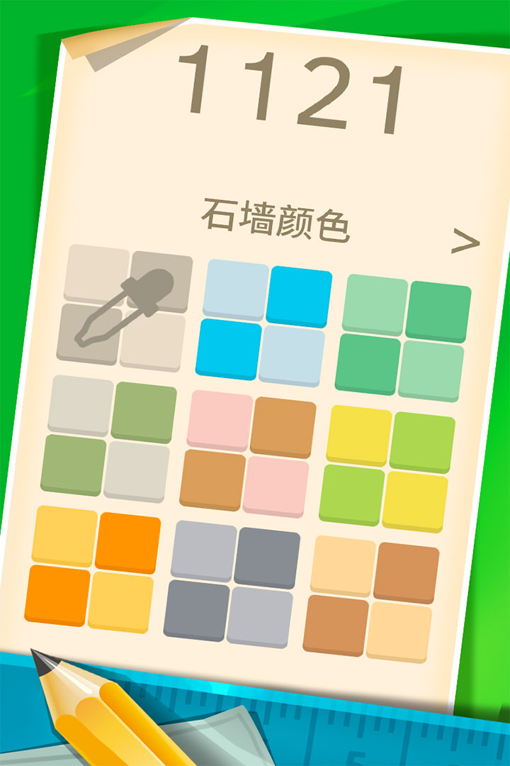 1121數(shù)字解謎