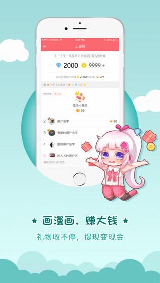 觸漫最新版