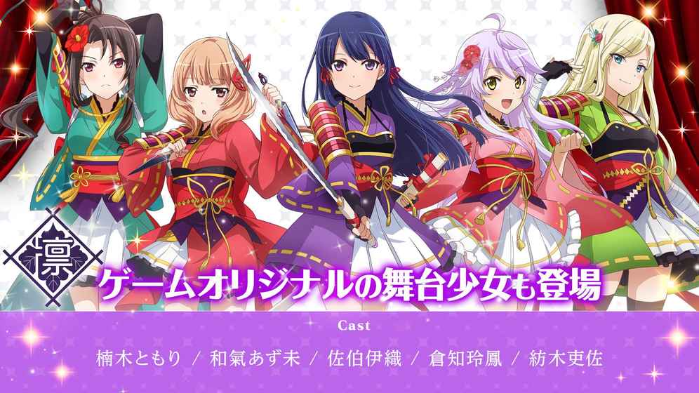 少女歌劇Revue Starlight