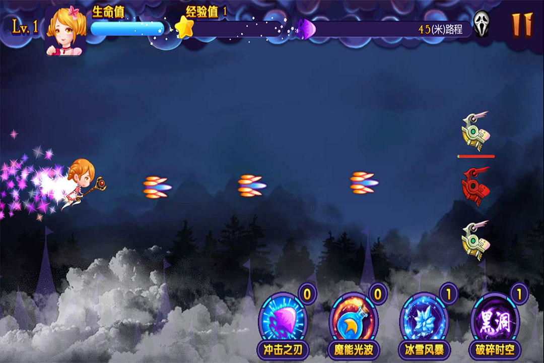 星学院魔法跑酷  九游版