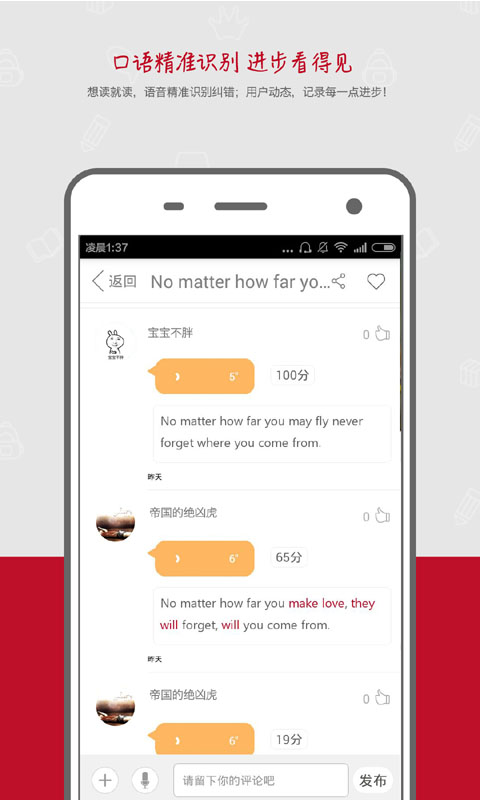 塔讀英語