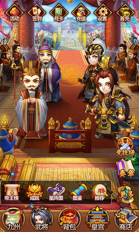 封將三國 游戲