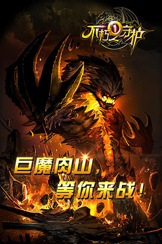 不朽之守護(hù)