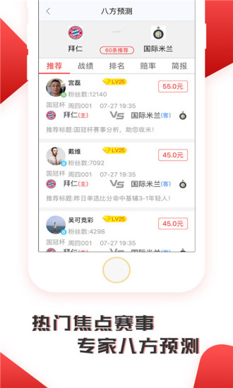 瘋狂紅單