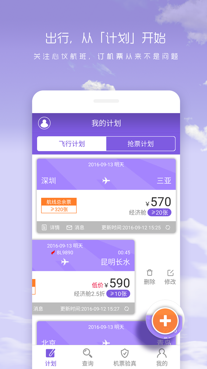 余票寶