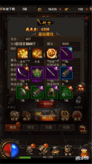 御龍之路