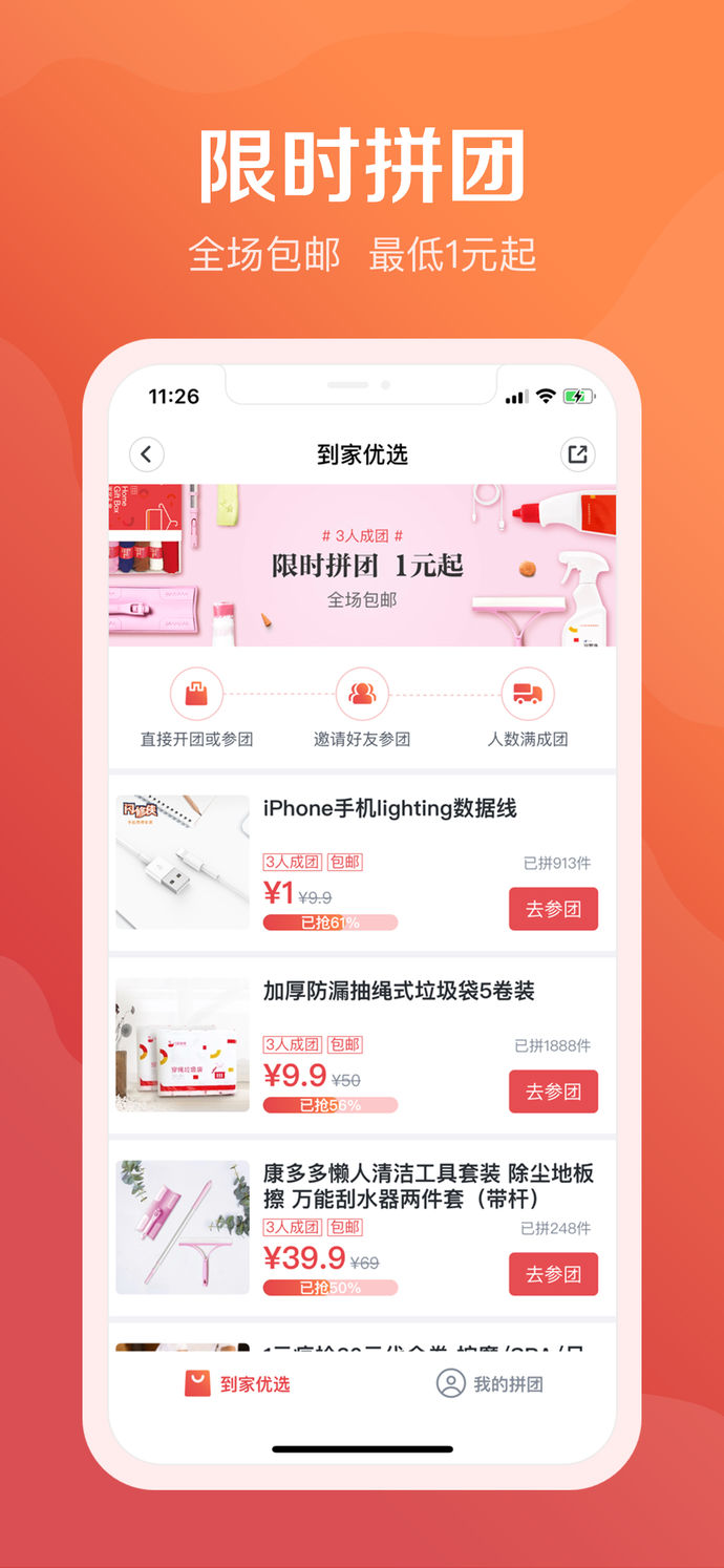 58到家