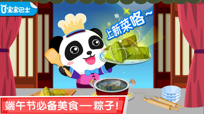中華美食
