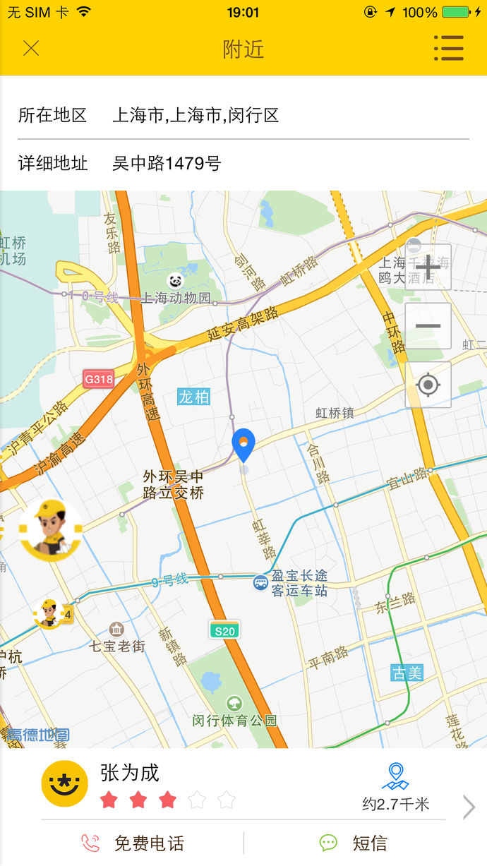 韻達(dá)快遞