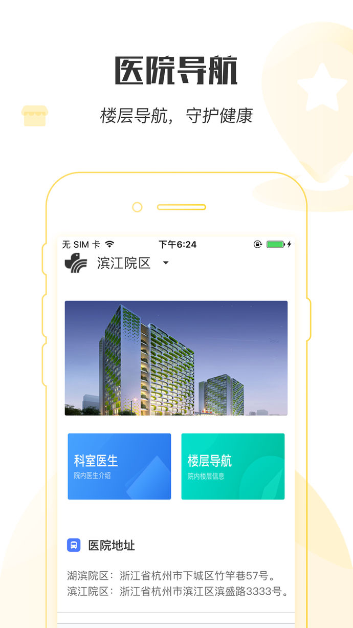 浙大兒院