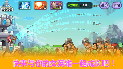 城堡防線