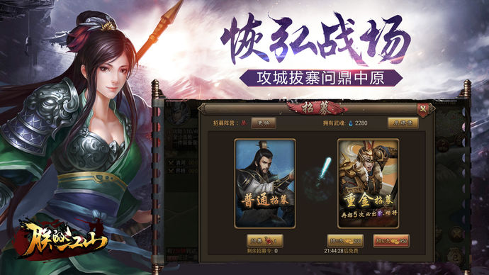 朕的江山游戲