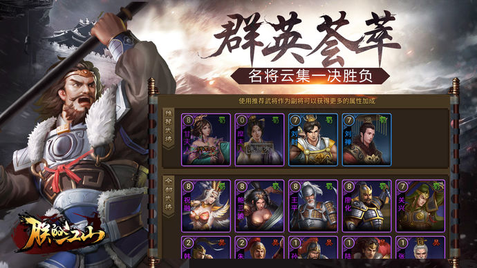 朕的江山游戲