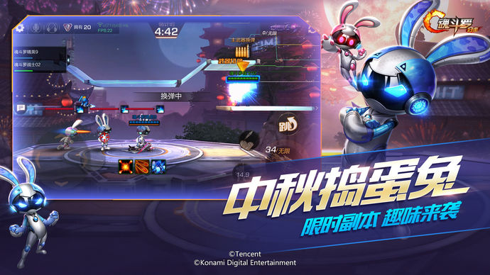 魂斗罗：归来-光辉战区