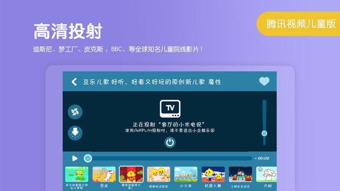 小企鵝樂園