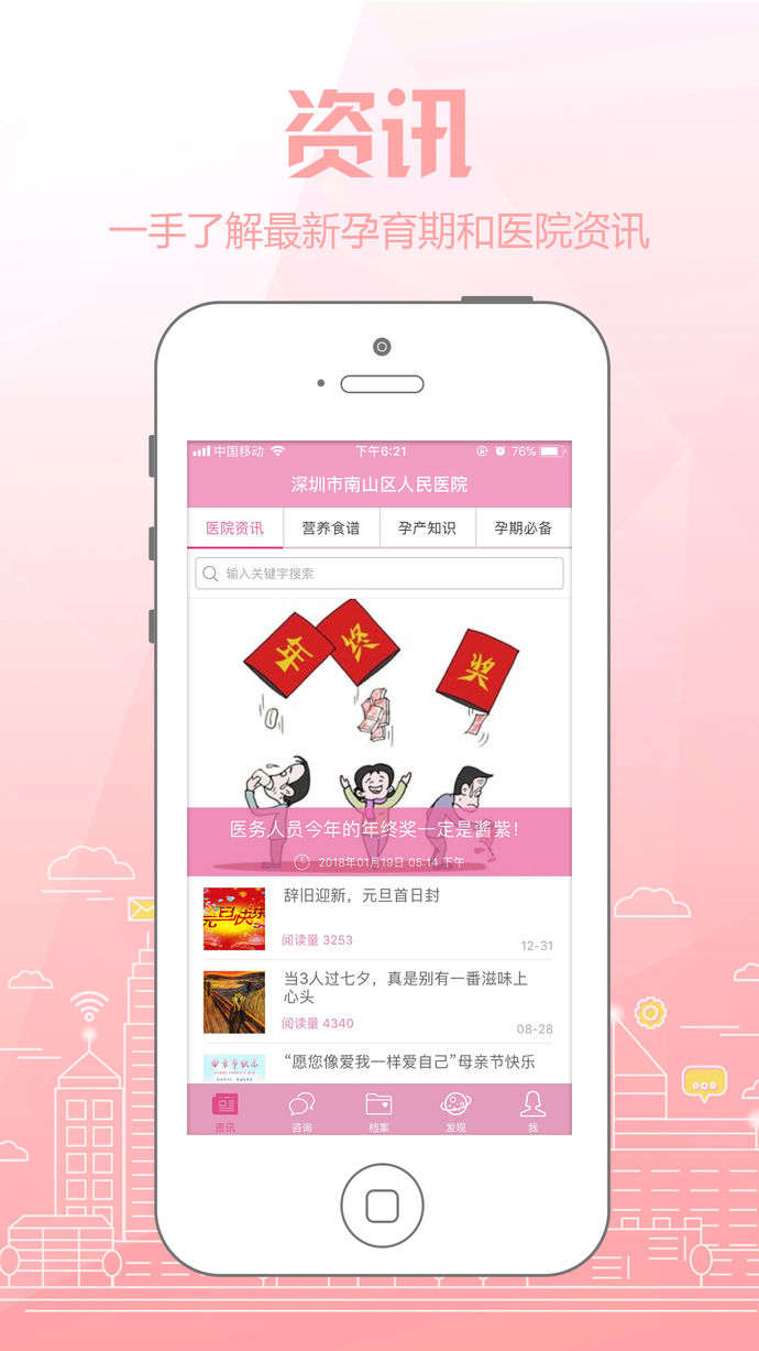 云伴母嬰