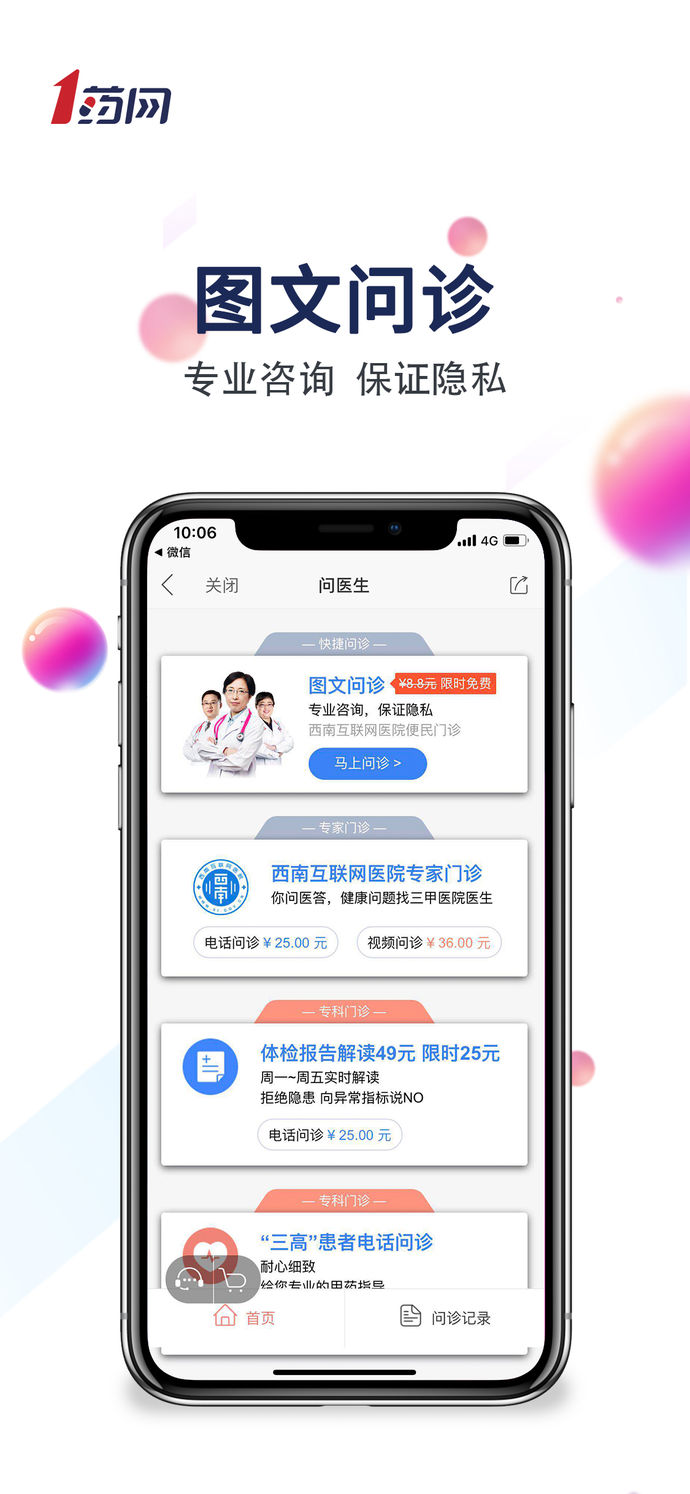 1藥網