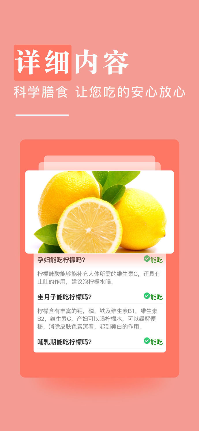 孕妇饮食禁忌