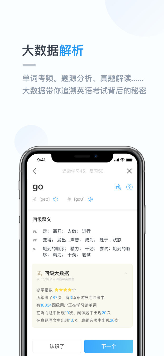 詞典翻譯金山詞霸