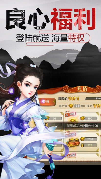 俠客問情