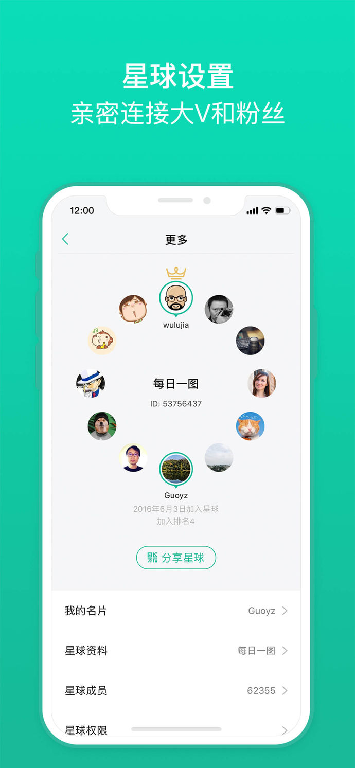 知识星球