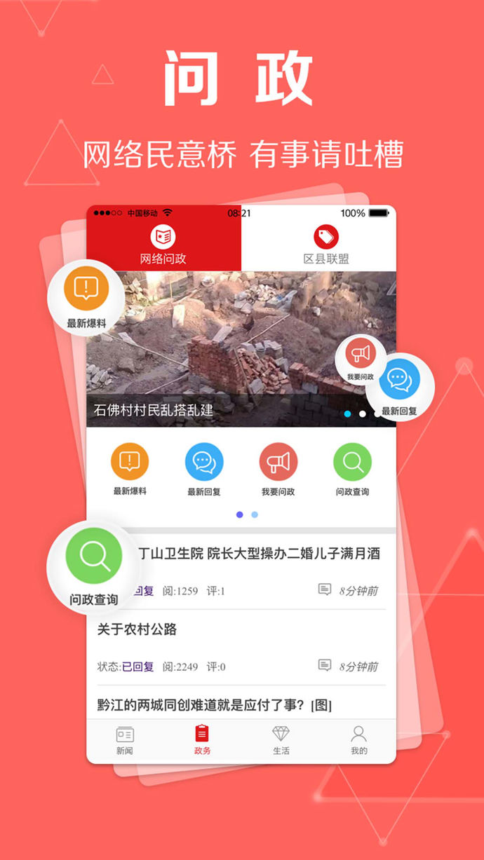 重慶?客戶端
