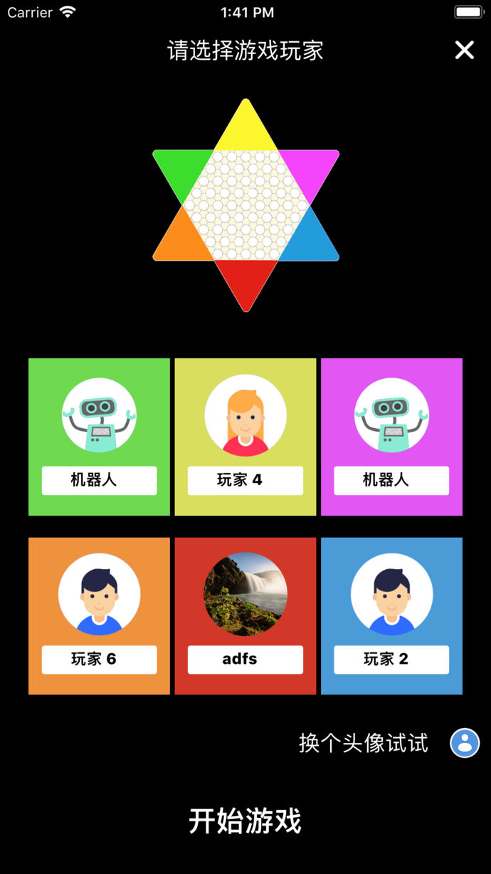 中國跳棋
