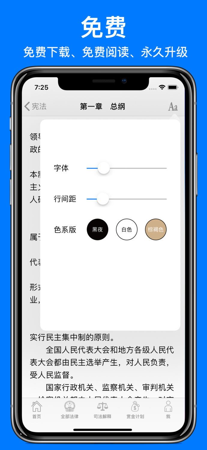 中國法律全集