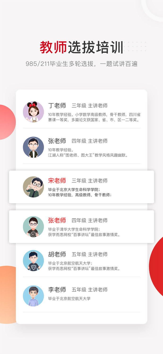 學(xué)而思網(wǎng)校