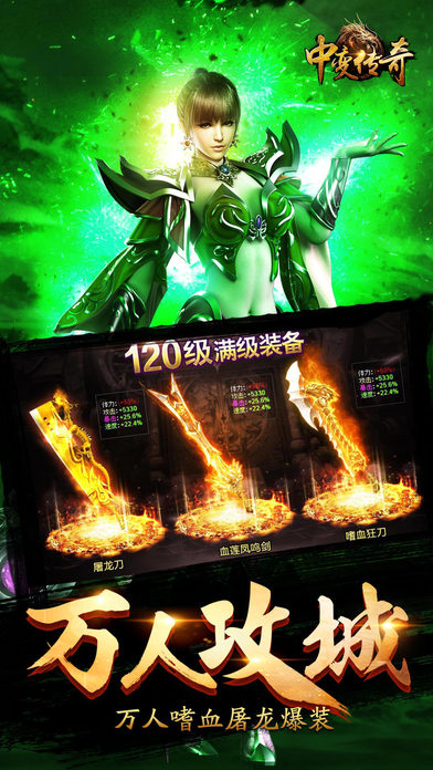 中變傳奇 復古版