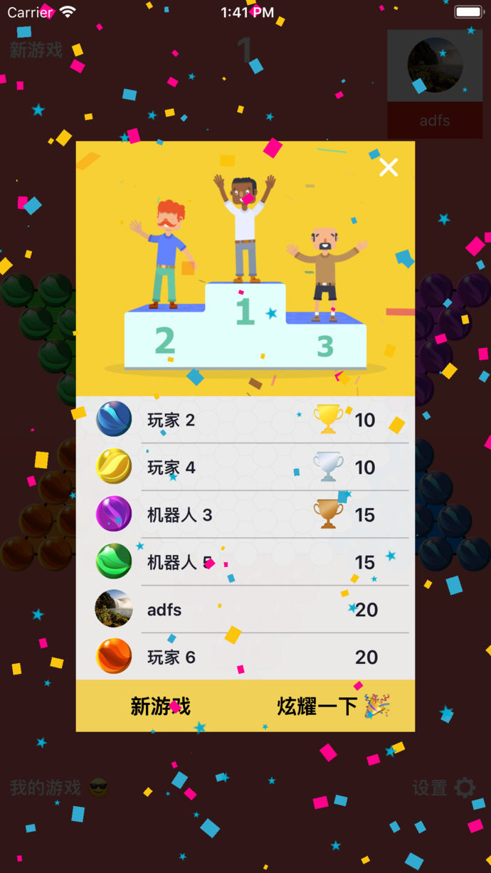 中國跳棋