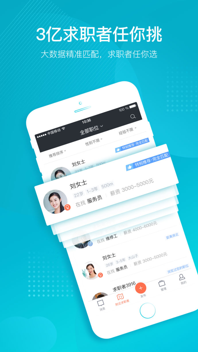 58招才貓