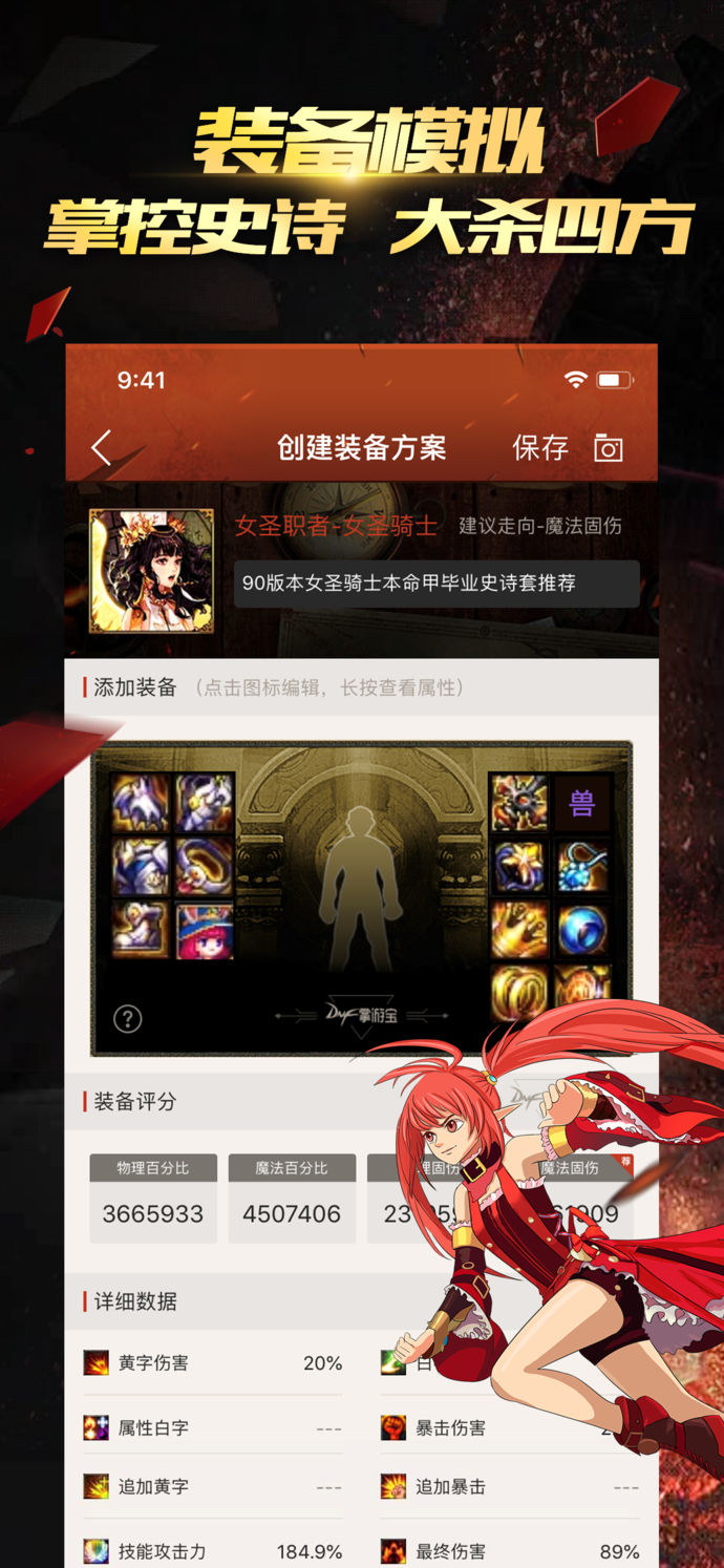 掌游寶 for DNF地下城與勇士