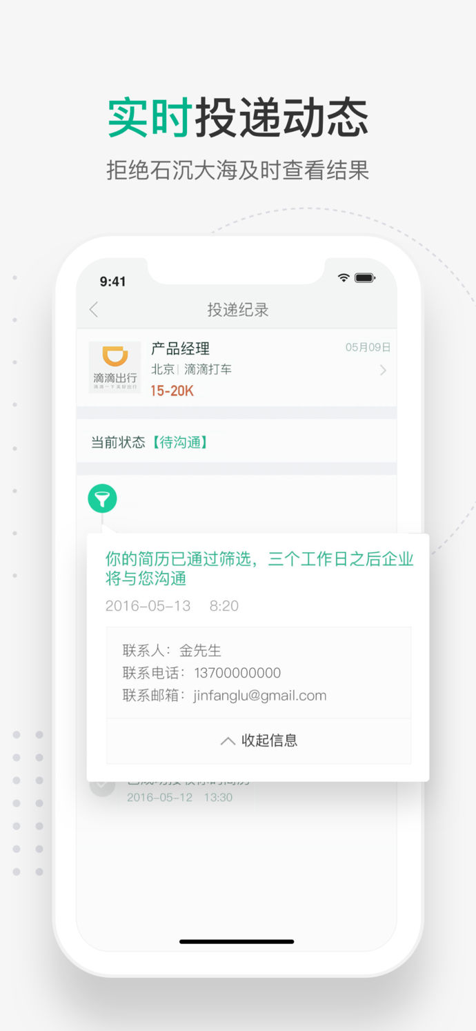 拉勾（搶先版）