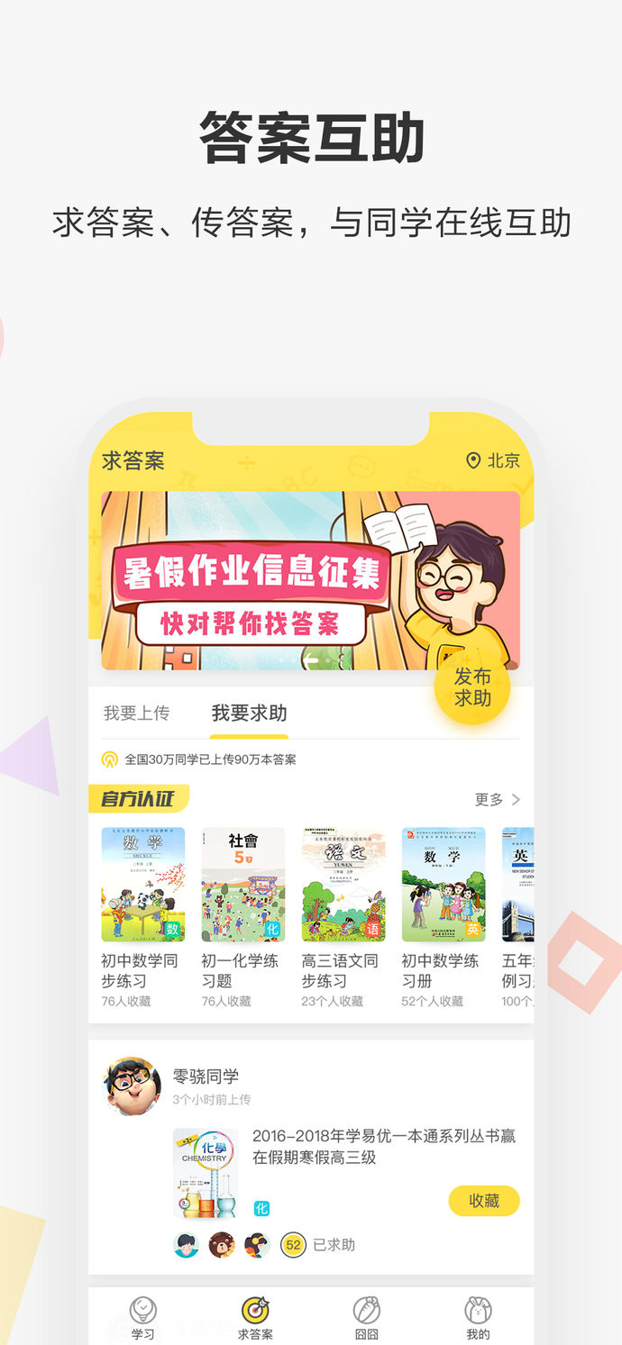 快對作業(yè)