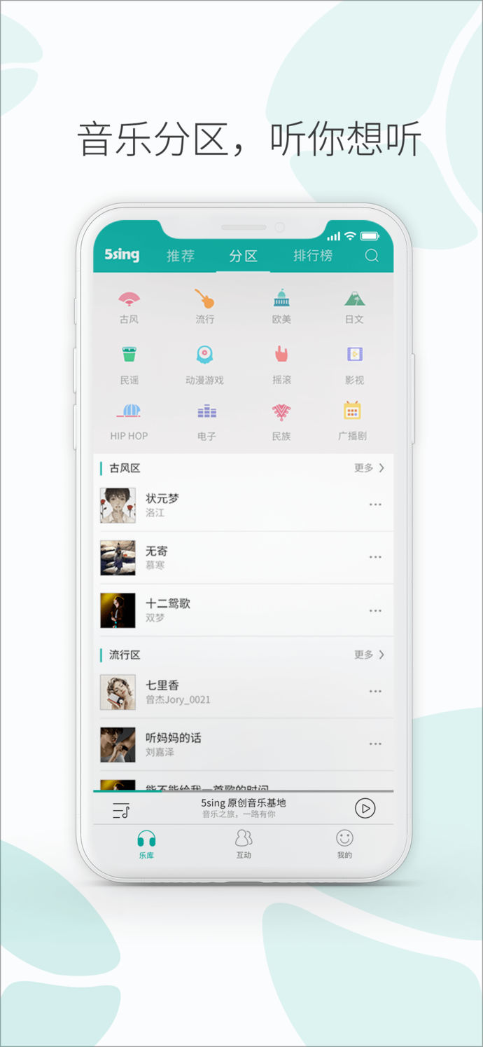5sing原創音樂