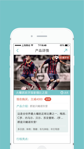 欧洲走客