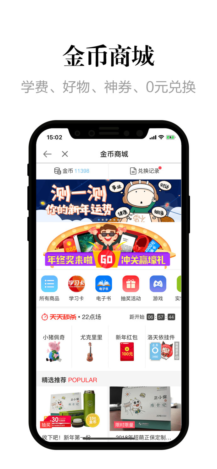 中華會(huì)計(jì)網(wǎng)校